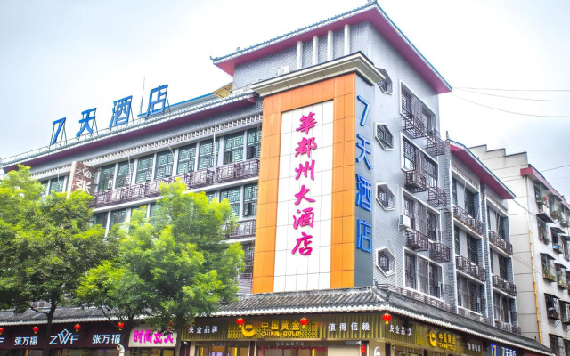 7 Days Inn Huaihua Zhijiang Pedestrian Street Branch