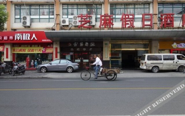 上海芝麻假日酒店