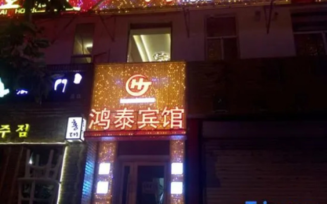 Yanji Hongtai Hotel