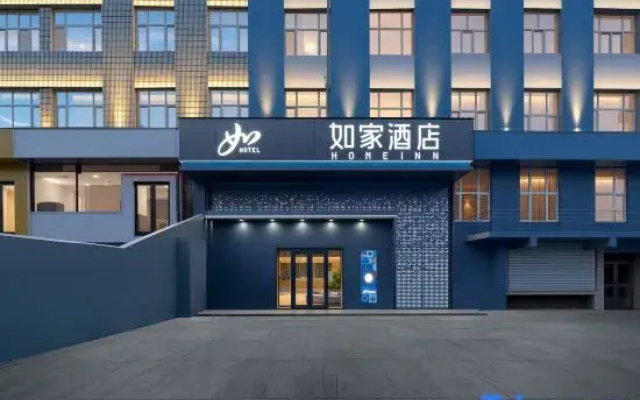 Home Inn (Jixi Station Maternal & Child Health Hospital Branch)