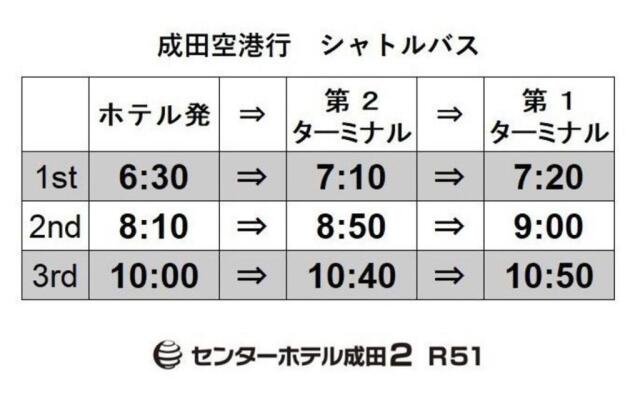 Center Hotel Narita 2 R51 - Vacation STAY 43386v