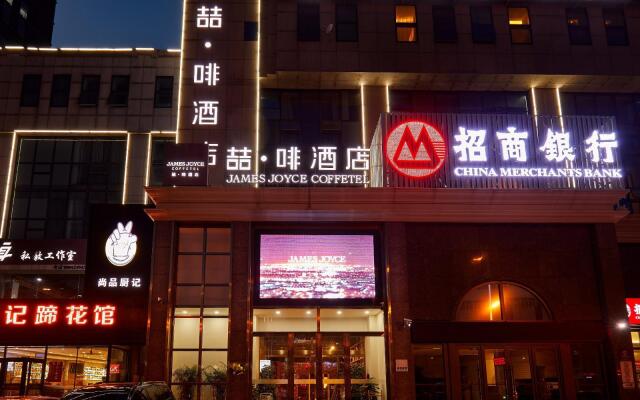 James Joyce Coffetel·Shenyang North Railway Station Shifu Square