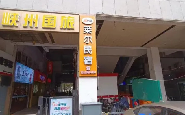 Xiamen Laer Homestay (Xiamen Gaoqi Airport SM City Plaza)