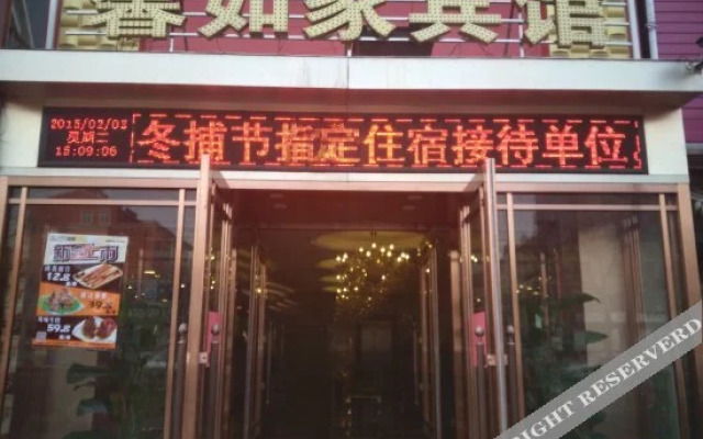 Home Inn Huayi Hotel (Kangping Hanguang Street)