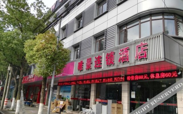 Weijing Fashion Hotel Suzhou Wujiang Zhenze