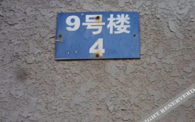 Lucky Hostel (Tianjin Binhai International Airport)