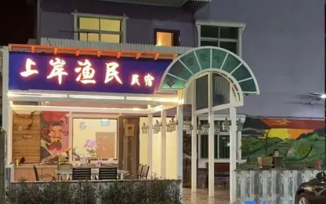 Shenzhen Shang'an Yumin Homestay