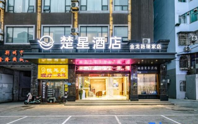 Chuxing Chain Hotel (Jingzhou Jinlong Road Ruijia)