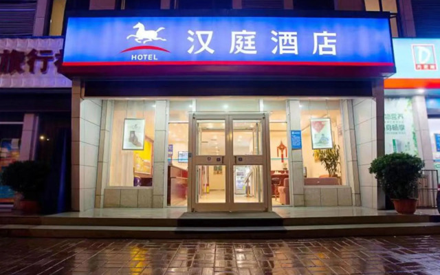 Hanting Express Luoyang Longmen Railway Station