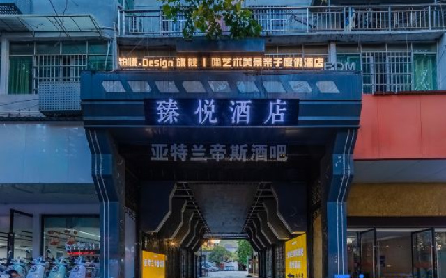 Zhenyue Hotel (Jingdezhen Taoxichuan Creative Plaza Branch)