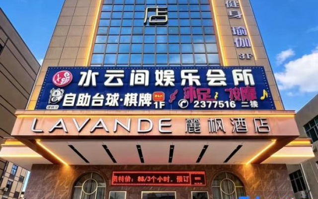 Lavande Hotel (Huizhou Jiangbei) – Exterior – Huizhou