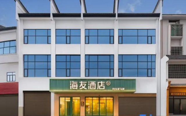 Hanting Hi Inn (Hengyang Nanyue Hengshan Scenic Area Nanyue Temple Branch) – Exterior – Hengyang