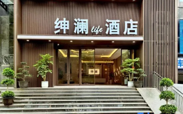 Shenlan·Life Hotel (Southwest University Jialing Style Pedestrian Street Branch) – Exterior – Chongqing