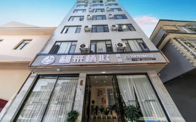 Fulai · Qichi | Aura Haven | Lakeside Cozy Retreat Boutique Stay (Mile Huquan Ecological Park) – Exterior – Mile