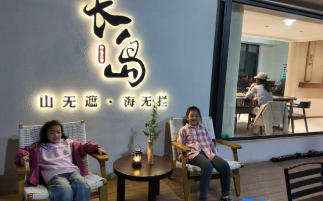 Shima Homestay (Changdao Scenic Spot)