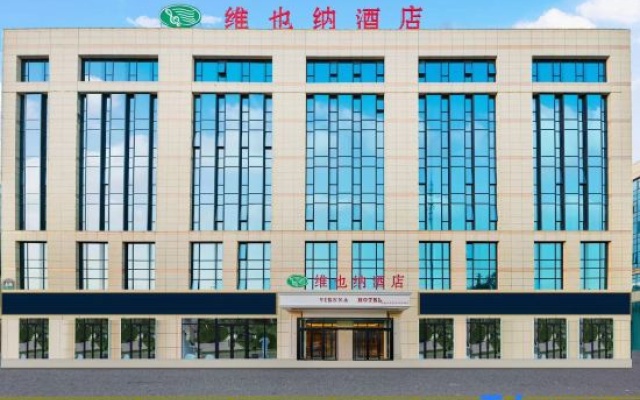 Vienna Hotel (Urumqi Tianshan International Airport Degang Wanda Branch) — 3-star hotel in Urumqi
