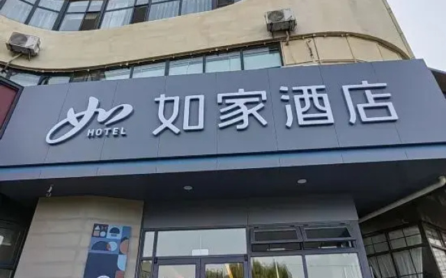 HomeInnShijiazhuangLuquanDistrictXiangyangStreetNorthmallshop
