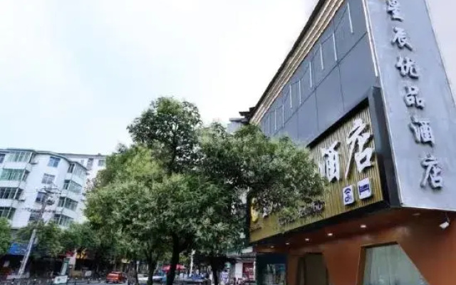 Yichun Stars Premium Hotel (Gaoshi Road)