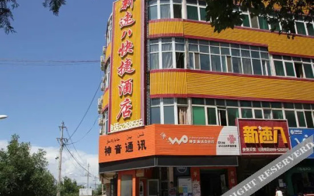 Xinyuan New Super 8 Express Hotel