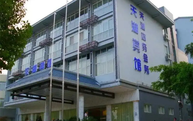 Guilin Tianhu Hotel
