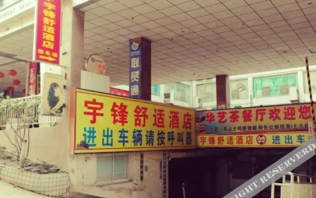 Yufeng Comfort Hotel (Shuifu Afar Chain)