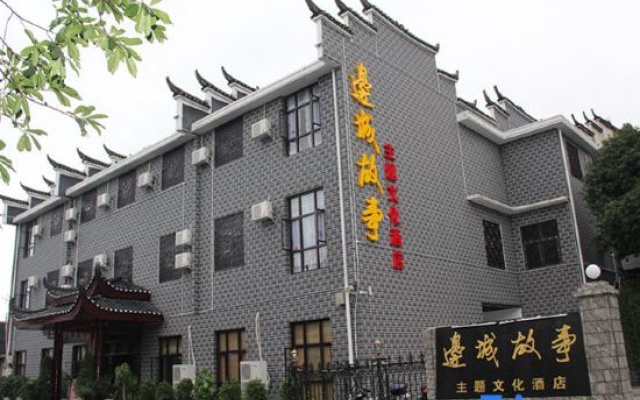 Biancheng Gushi Theme Culture Hotel – Exterior – Xiangxi