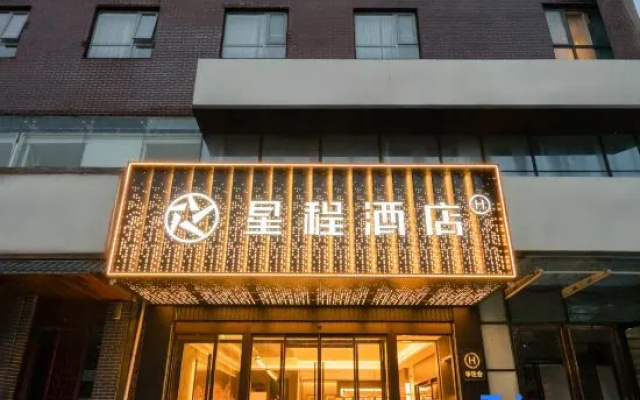 Starway Hotel Beijing Headquarters Base Branch – Exterior – Beijing