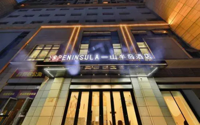 Yishan Peninsula Hotel (Shenyang International Convention and Exhibition Center)