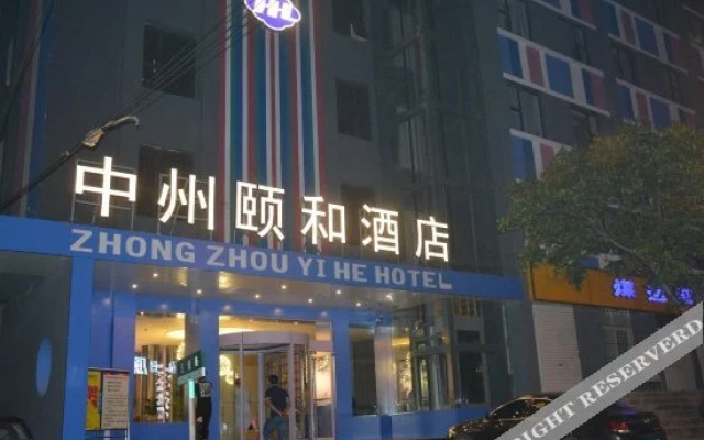 Yangcheng ZHONGZHOU INTERNATIONAL Yihe Hotel