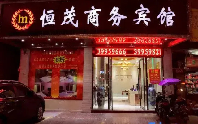 Hengmao Business Hotel
