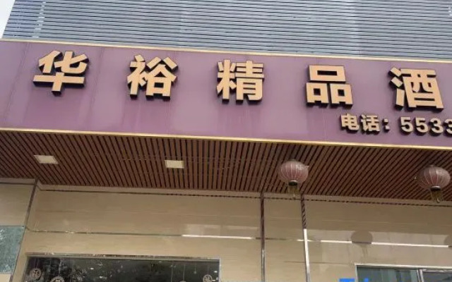 Taishan Huayu Boutique Hotel