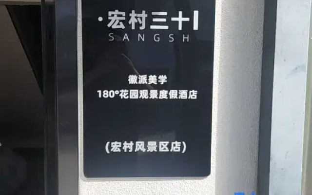 No. 30 Apartment