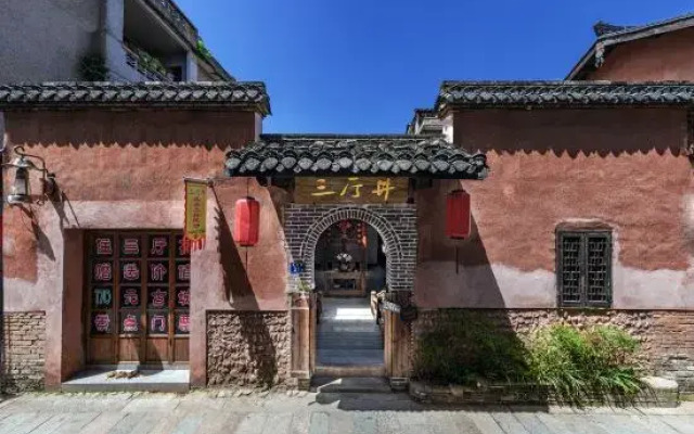 Hakka Earth House Guest House