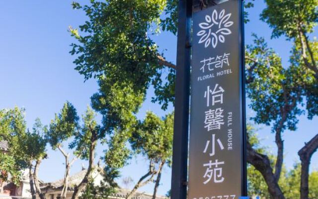 Yixin Courtyard hotel (Dali Ancient City South Gate)