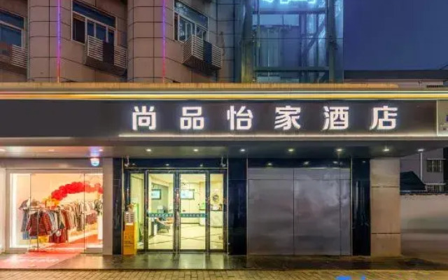 Thank You Hotel (Xi'an South Chang'an Street)