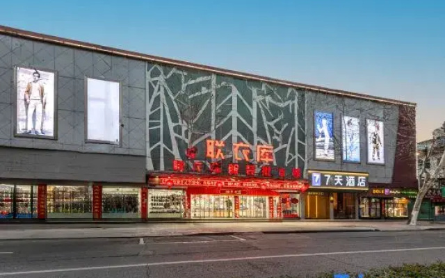 7 Days Hotel (Nanyang Xixia Bus Station Branch)
