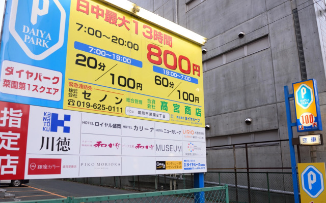 Hotel Royal Morioka