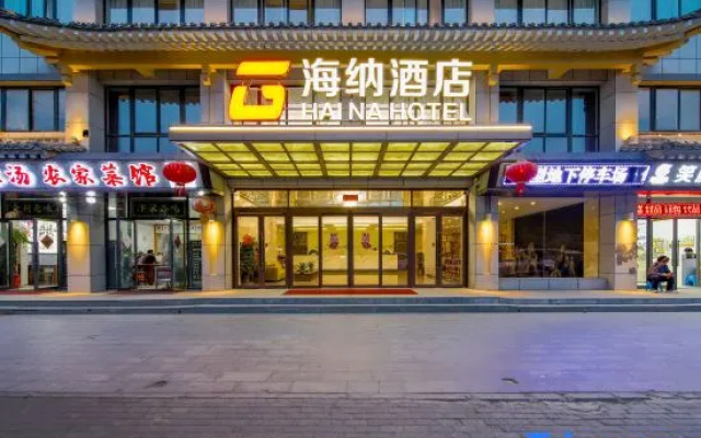 Haina Hotel (Long Live Mountain Wuxia City Qingming Shangheyuan Branch)