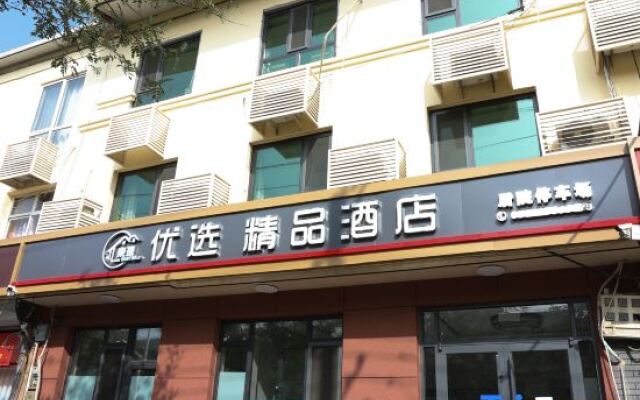 Youyou Boutique Hotel (Xiong County Government Branch)