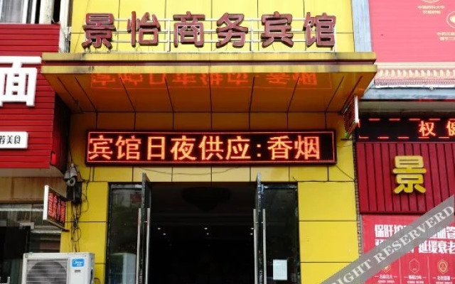 Jing Yi Business Hotel