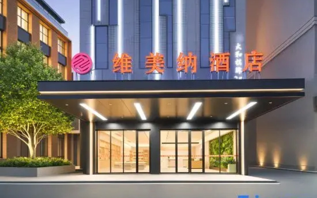 Vimena Hotel (Liuzhou Liunan Wanda Branch)