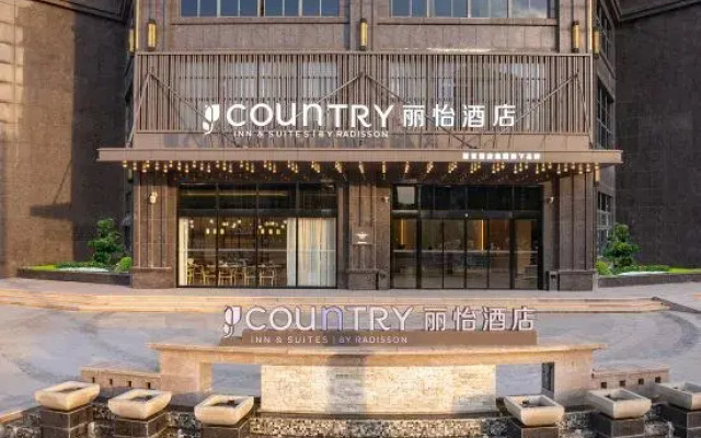 Country Inn & Suites by Radisson，Lianyungang Municipal Government Jiangsu Ocean University