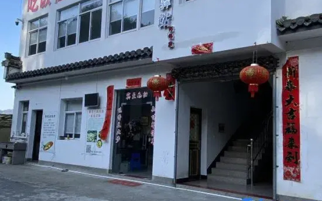 Jixi Zhangyi Inn
