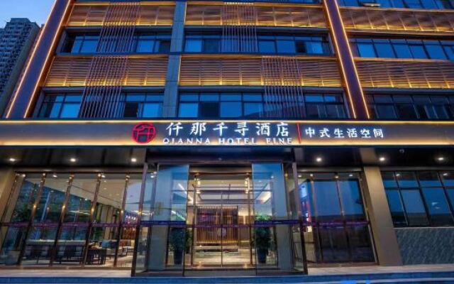 QIANNA HOTEL FINE (Luoyang Mingtang Scenic Area Yingtianmen)