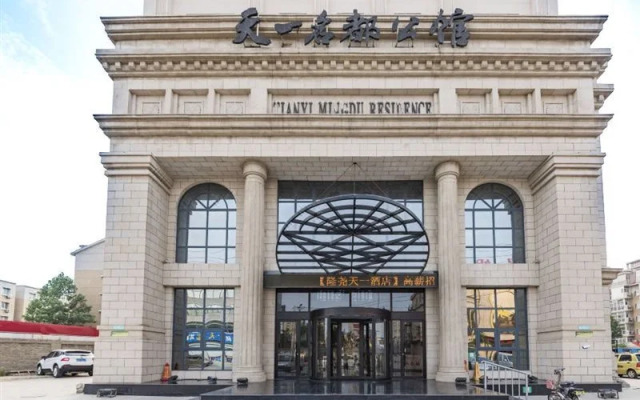 Tianyi Mingdu Mansion