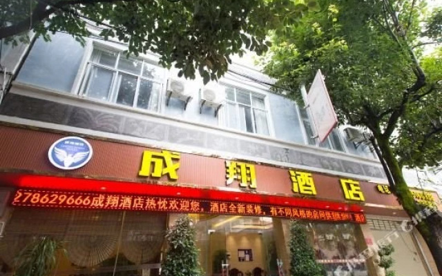 Chengxiang Hotel