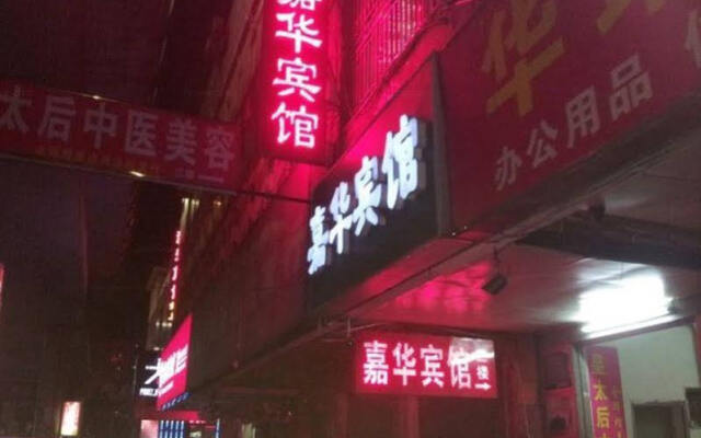 Jiahua Business Hotel