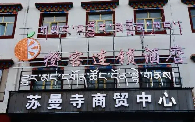 Orange Guest Hotel Chain