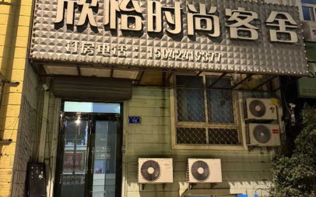 Dalian Xinyi Fashion Room