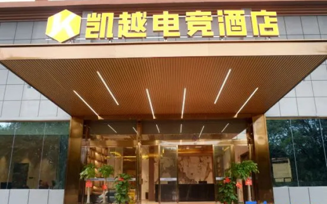 Zixing Kaiyue E-sports Hotel
